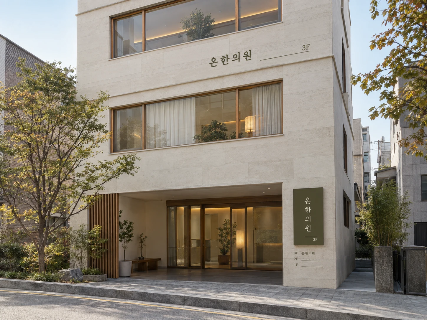 한의원이 있는 건물 외관과 입구 간판