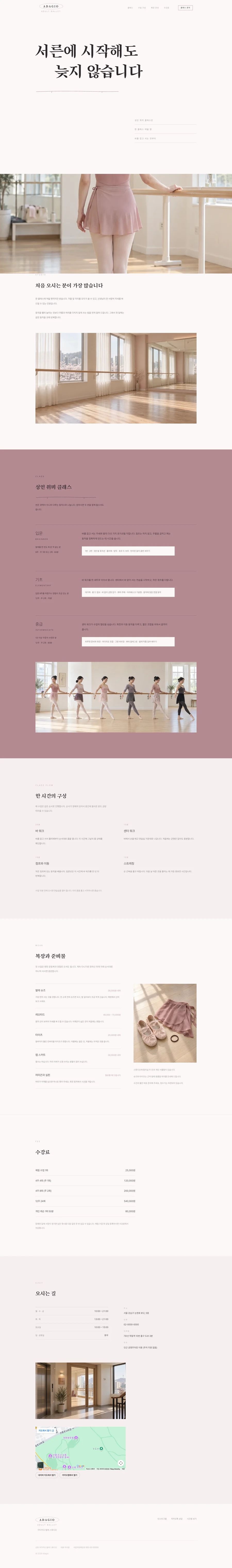 발레 스튜디오 전체 페이지 미리보기