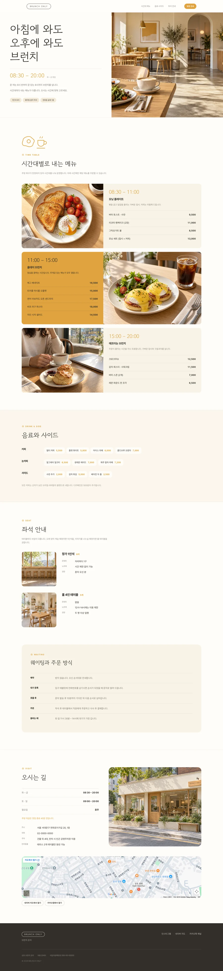 브런치 온리 전체 페이지 미리보기