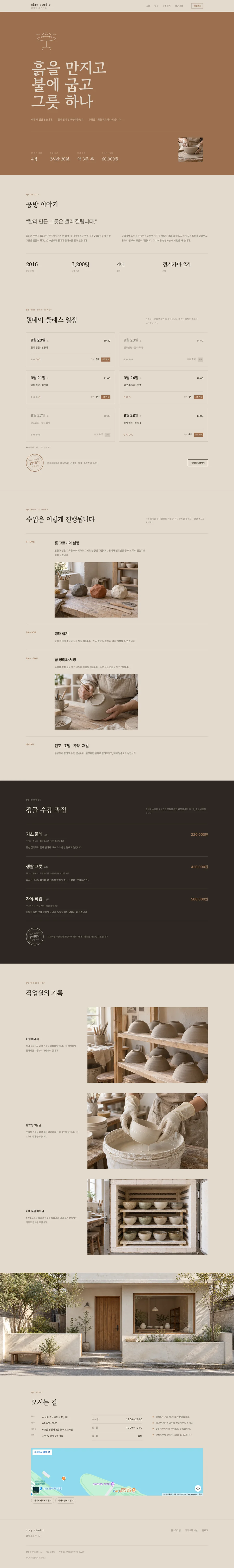 clay studio 전체 페이지 미리보기