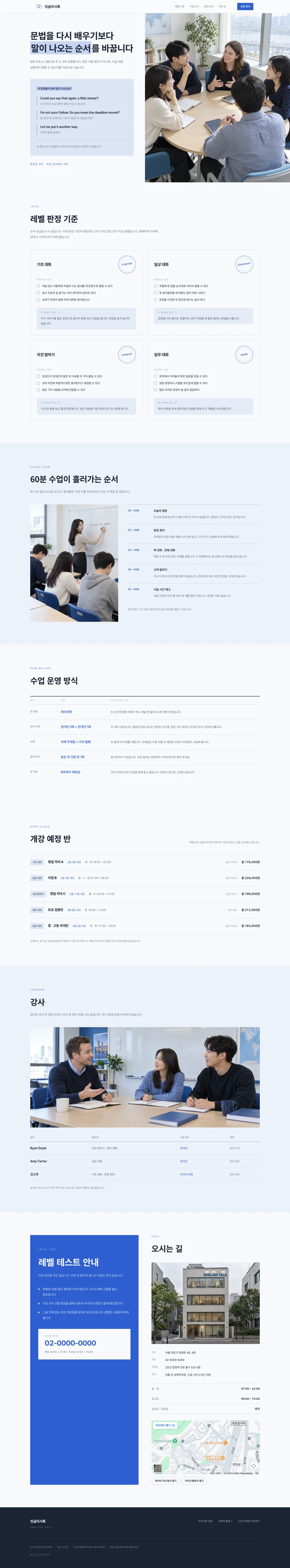 영어 회화 전체 페이지 미리보기