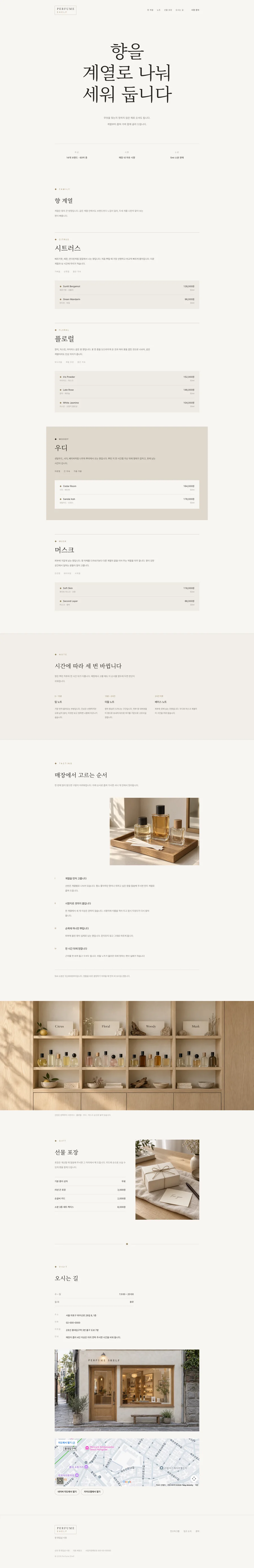 향 편집샵 전체 페이지 미리보기
