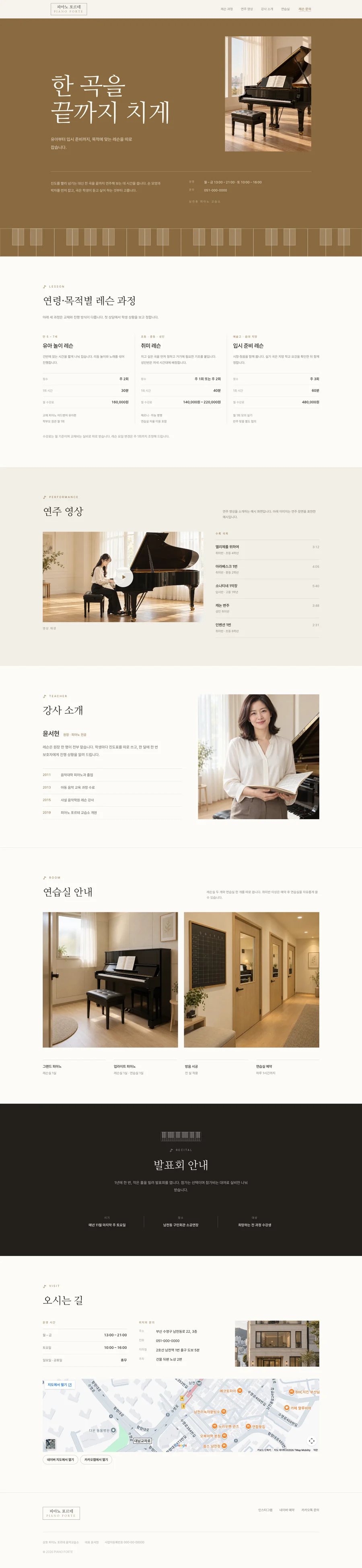 피아노 포르테 전체 페이지 미리보기