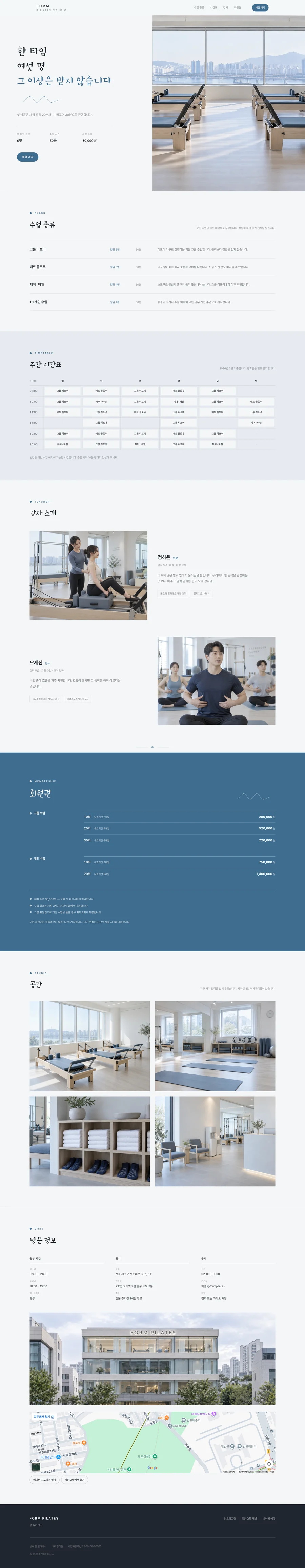 FORM Pilates 전체 페이지 미리보기