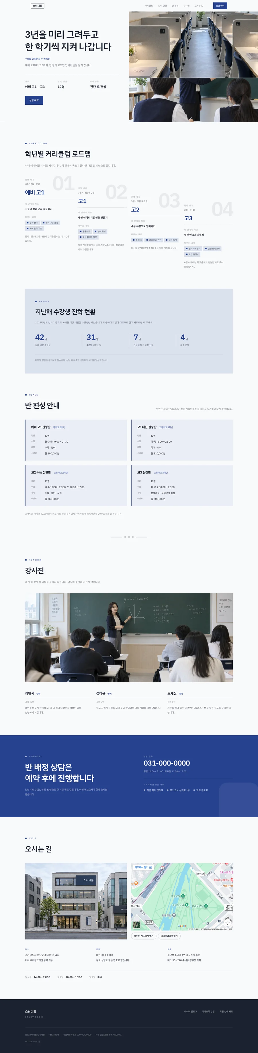 스터디룸 전체 페이지 미리보기