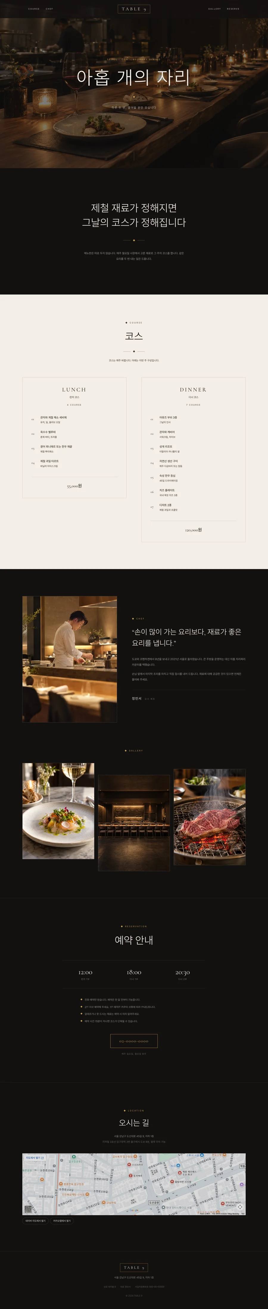 테이블 9 전체 페이지 미리보기